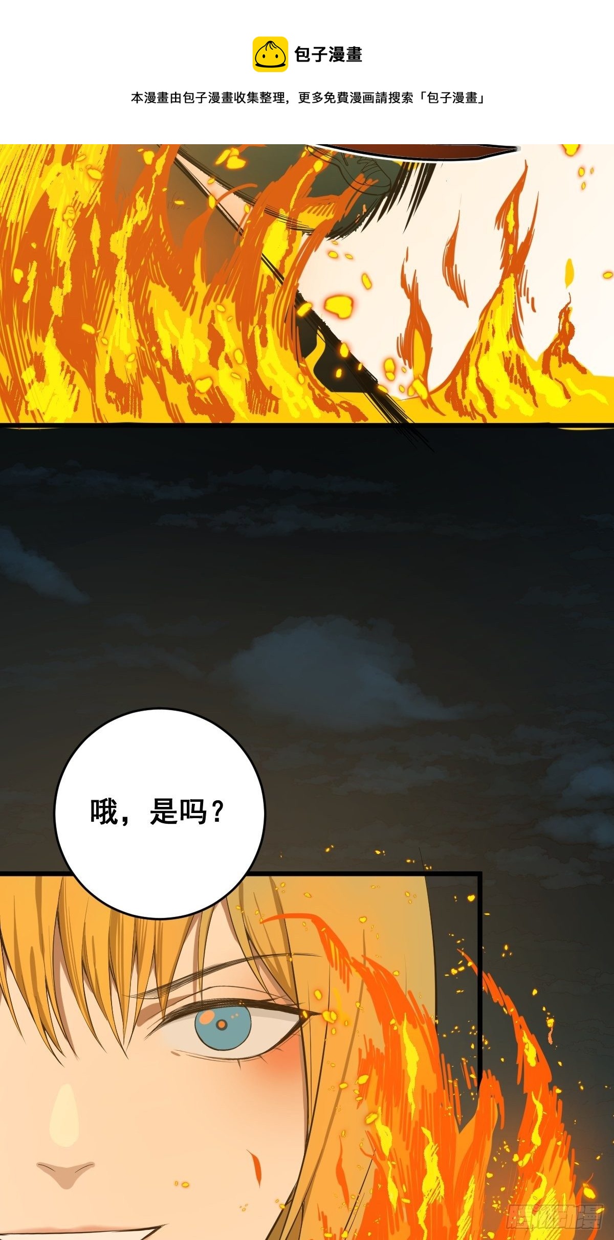 🍚修仙之人在都市（修仙修后宫） 第181话 驱动神器的秘密 第5页