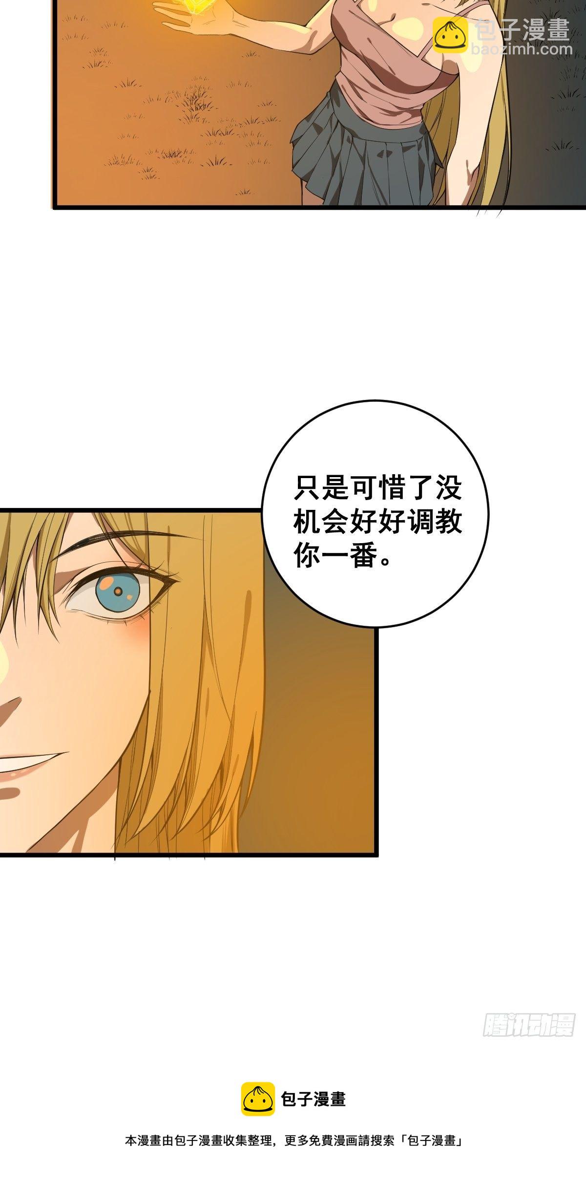 🍚修仙之人在都市（修仙修后宫） 第181话 驱动神器的秘密 第9页