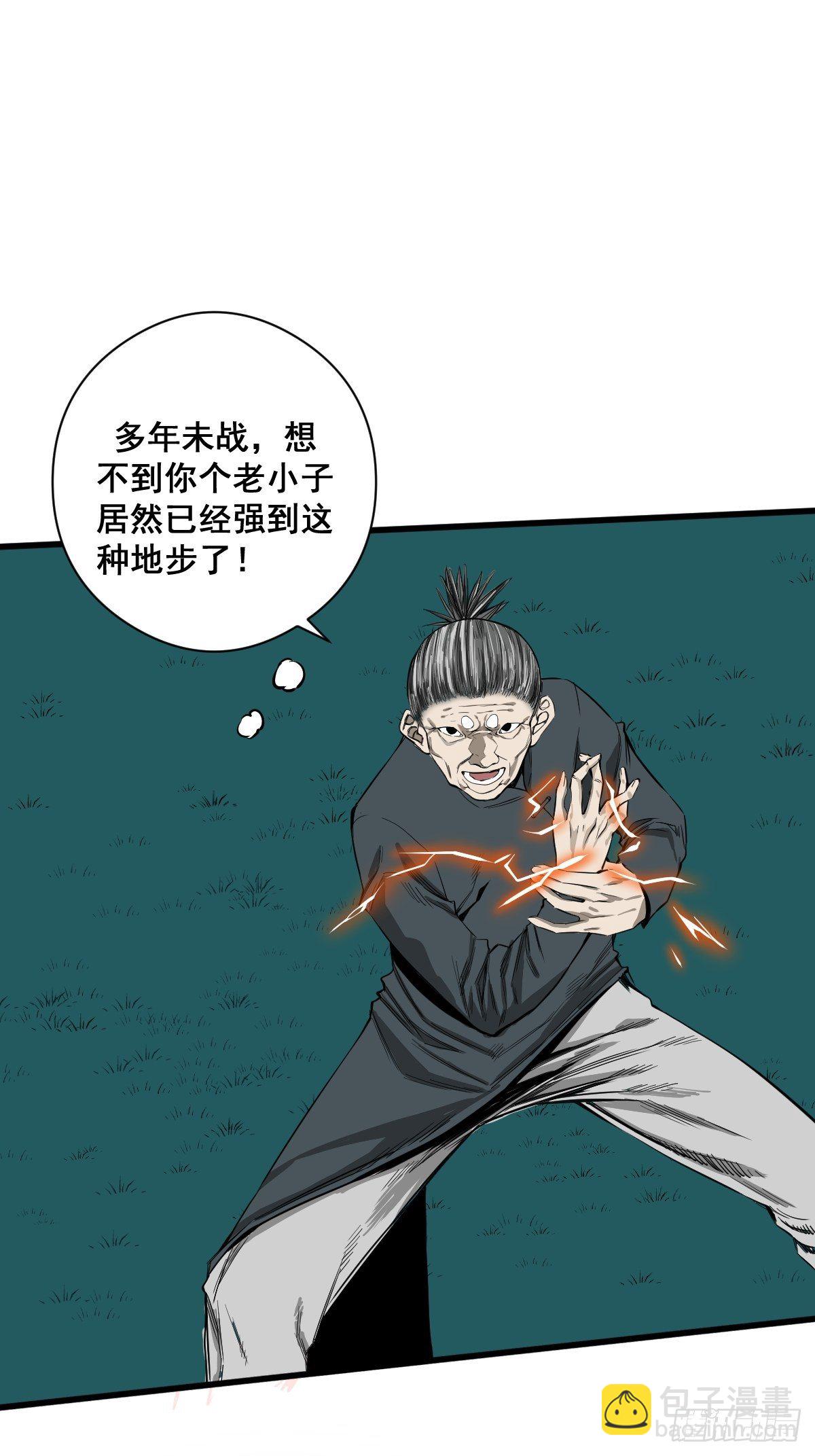 🍚修仙之人在都市（修仙修后宫） 第183话 动乱的尾声！ 第10页