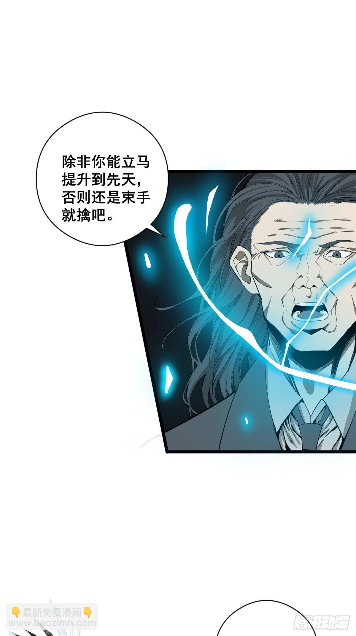 🍚修仙之人在都市（修仙修后宫） 第183话 动乱的尾声！ 第12页