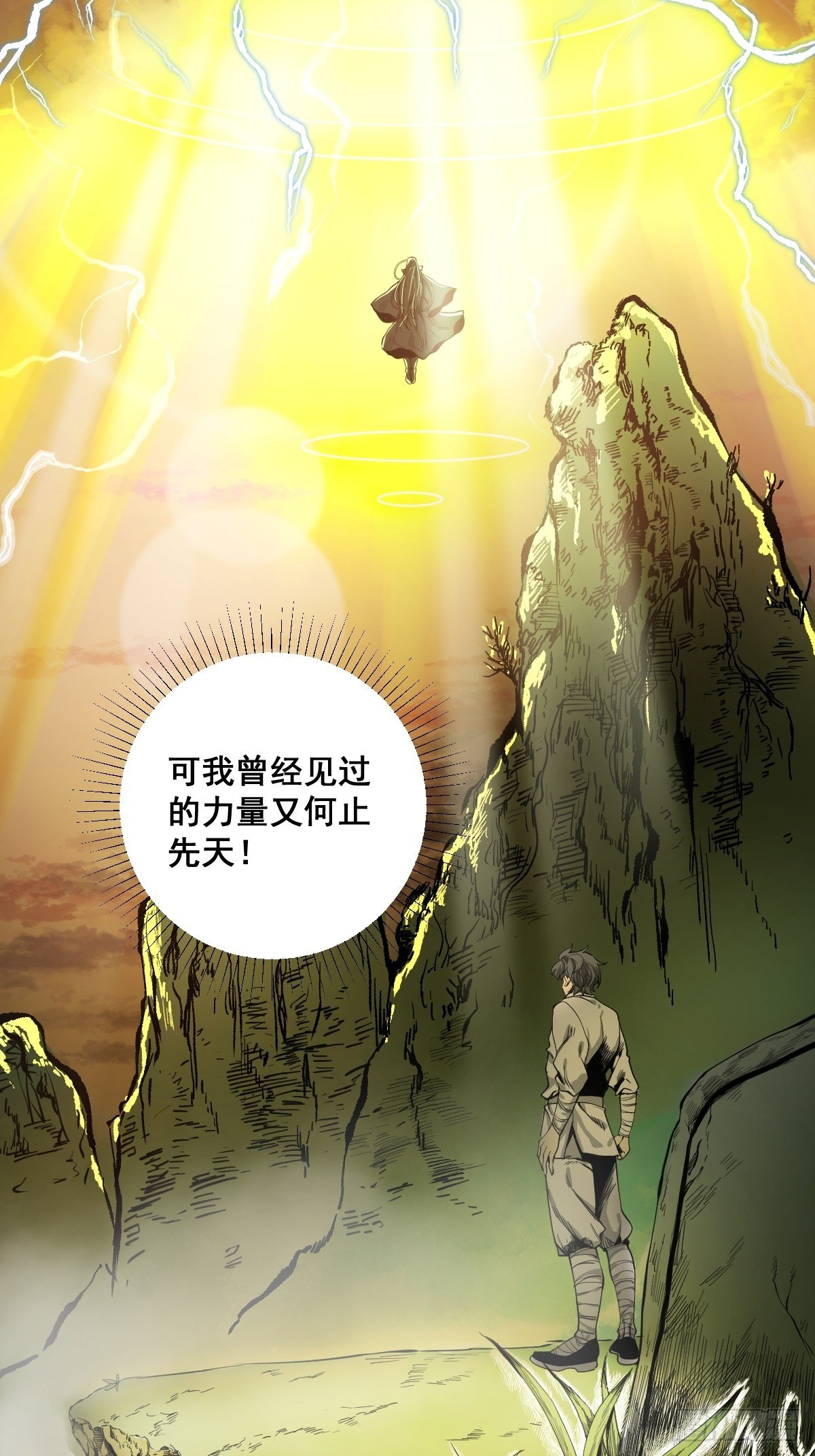 🍚修仙之人在都市（修仙修后宫） 第183话 动乱的尾声！ 第14页