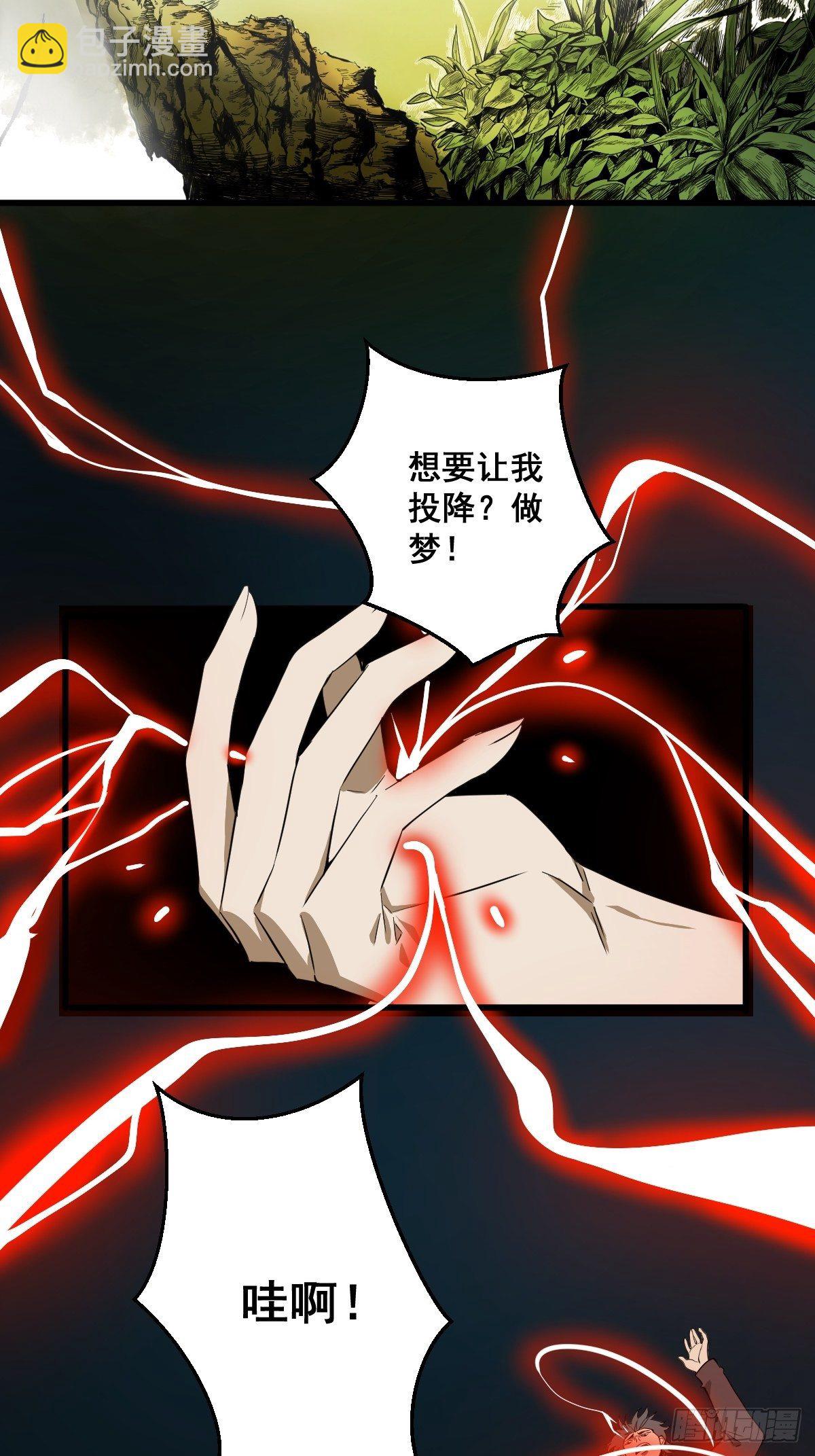 🍚修仙之人在都市（修仙修后宫） 第183话 动乱的尾声！ 第15页