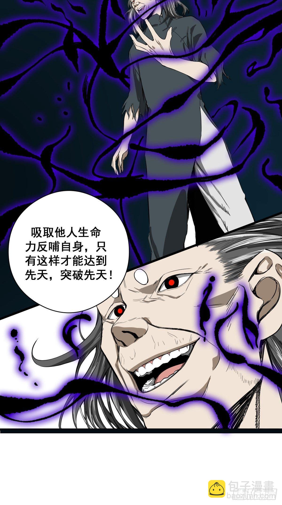 🍚修仙之人在都市（修仙修后宫） 第183话 动乱的尾声！ 第23页