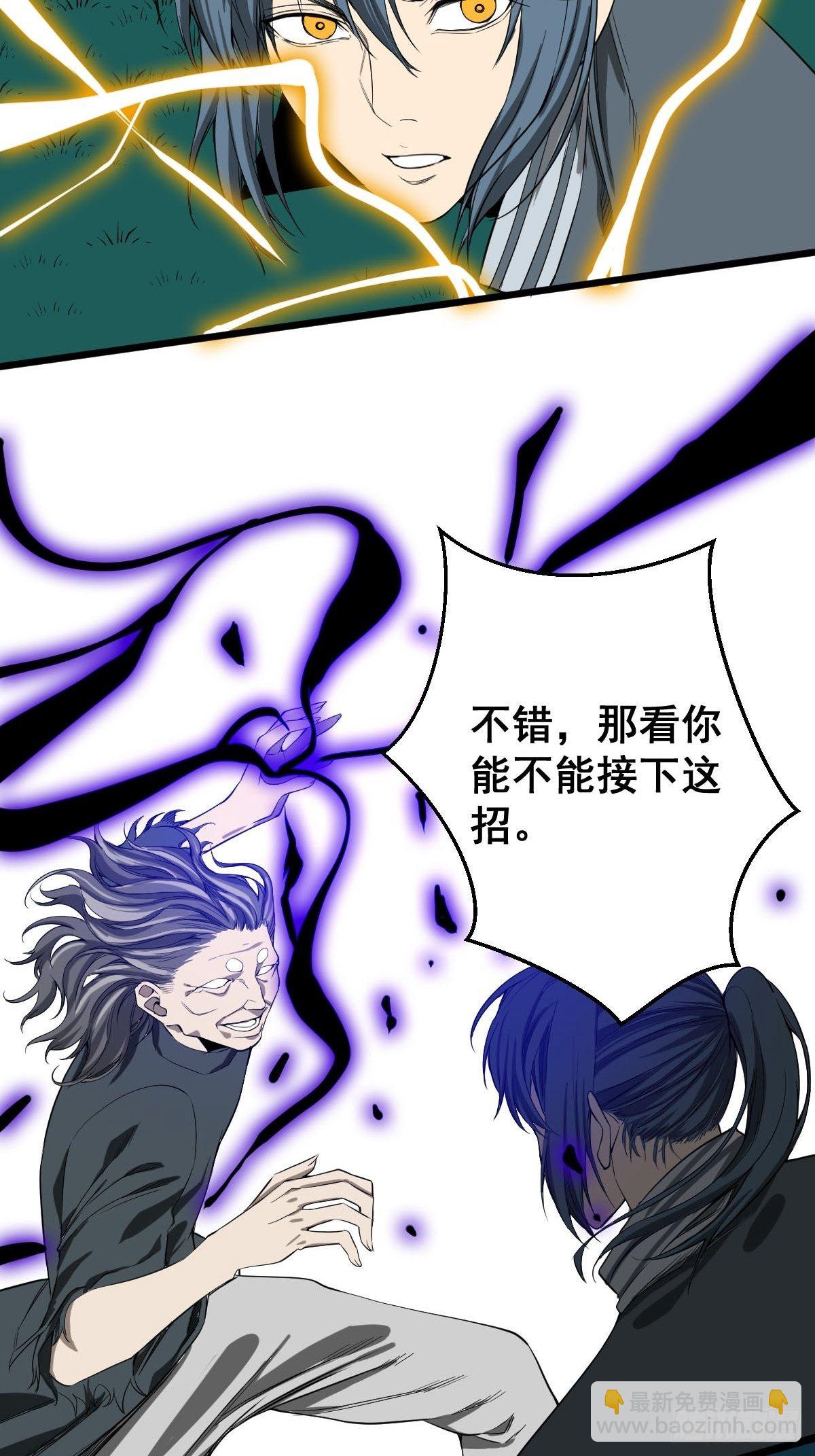 🍚修仙之人在都市（修仙修后宫） 第183话 动乱的尾声！ 第27页