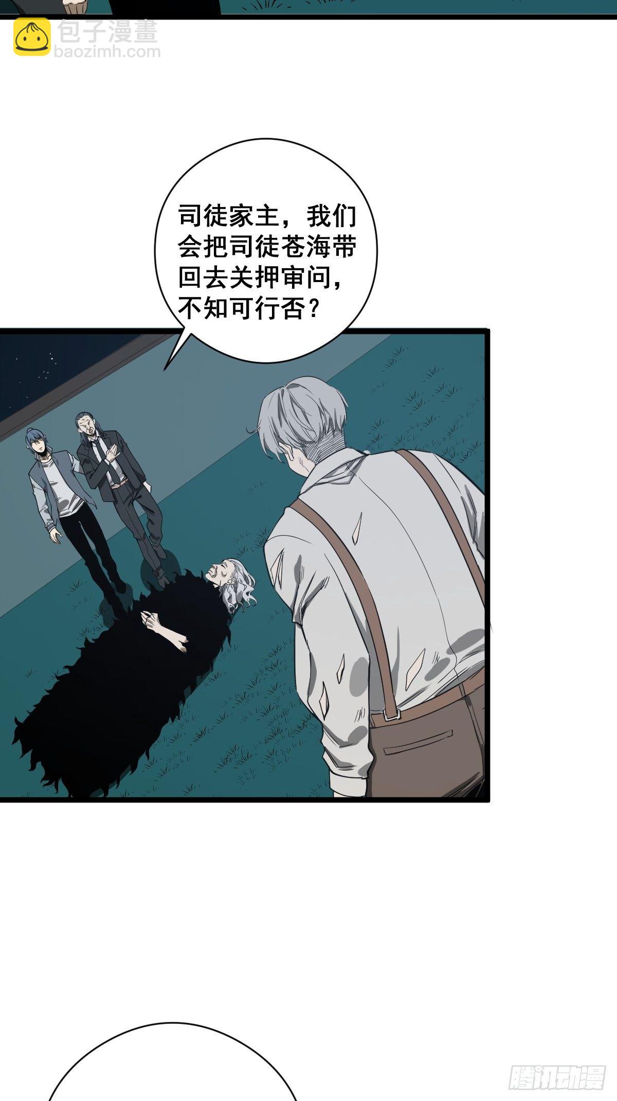 🍚修仙之人在都市（修仙修后宫） 第183话 动乱的尾声！ 第34页