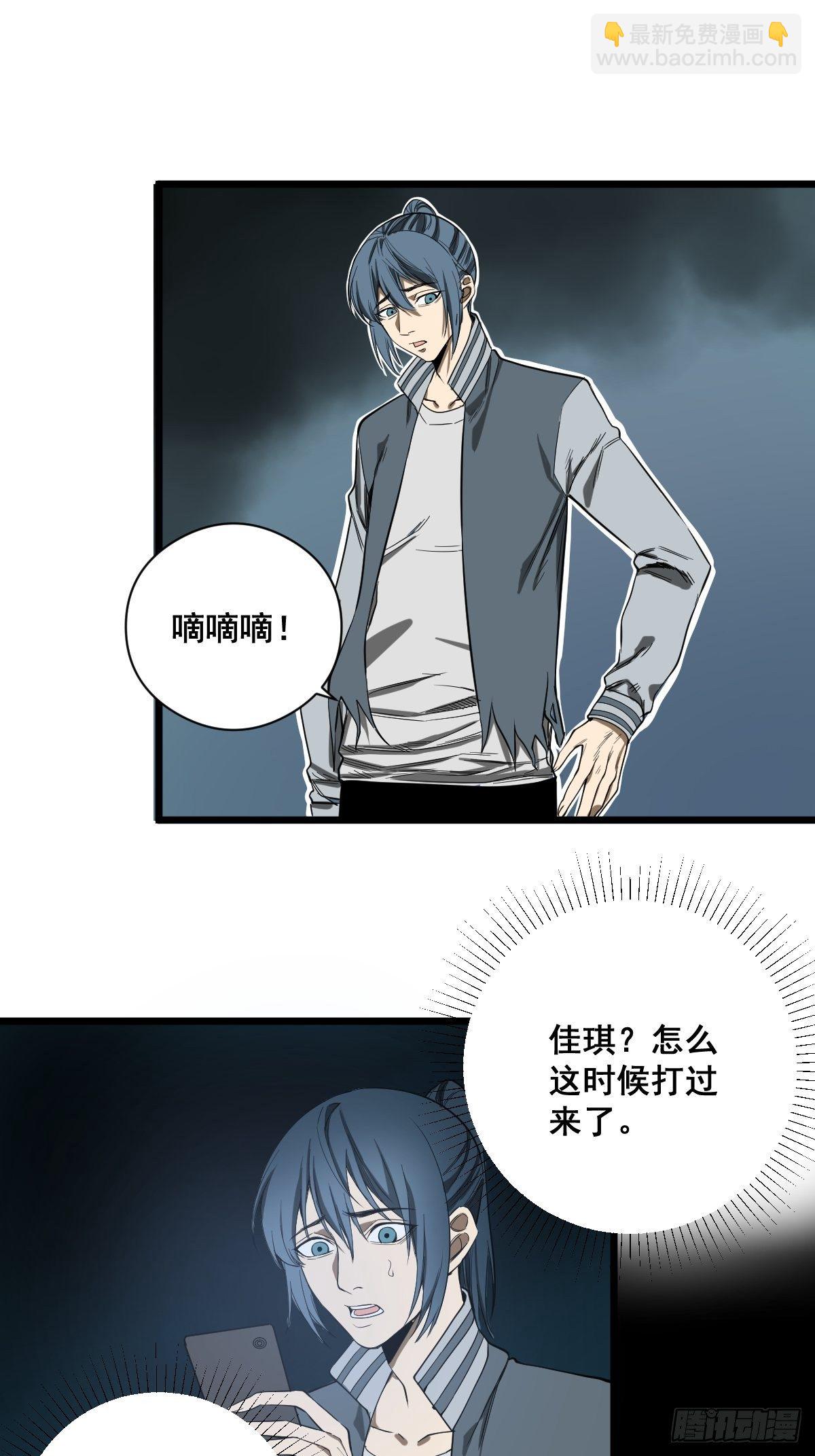 🍚修仙之人在都市（修仙修后宫） 第183话 动乱的尾声！ 第36页