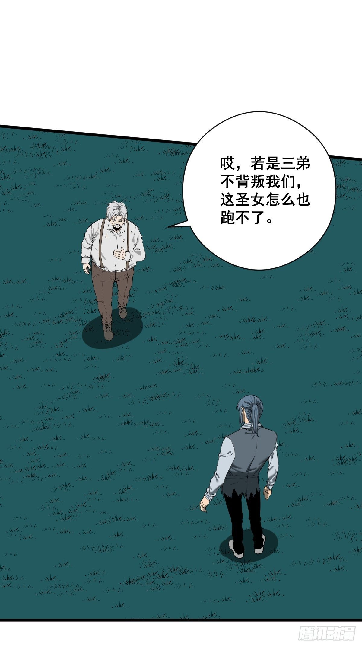 🍚修仙之人在都市（修仙修后宫） 第183话 动乱的尾声！ 第4页