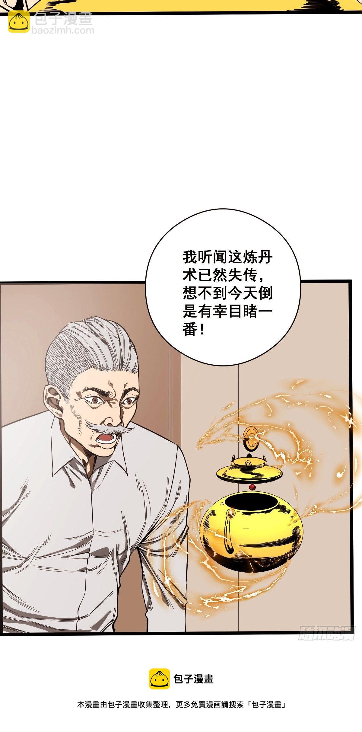 🍚修仙之人在都市（修仙修后宫） 第185话 他为何跟我弟弟…… 第13页