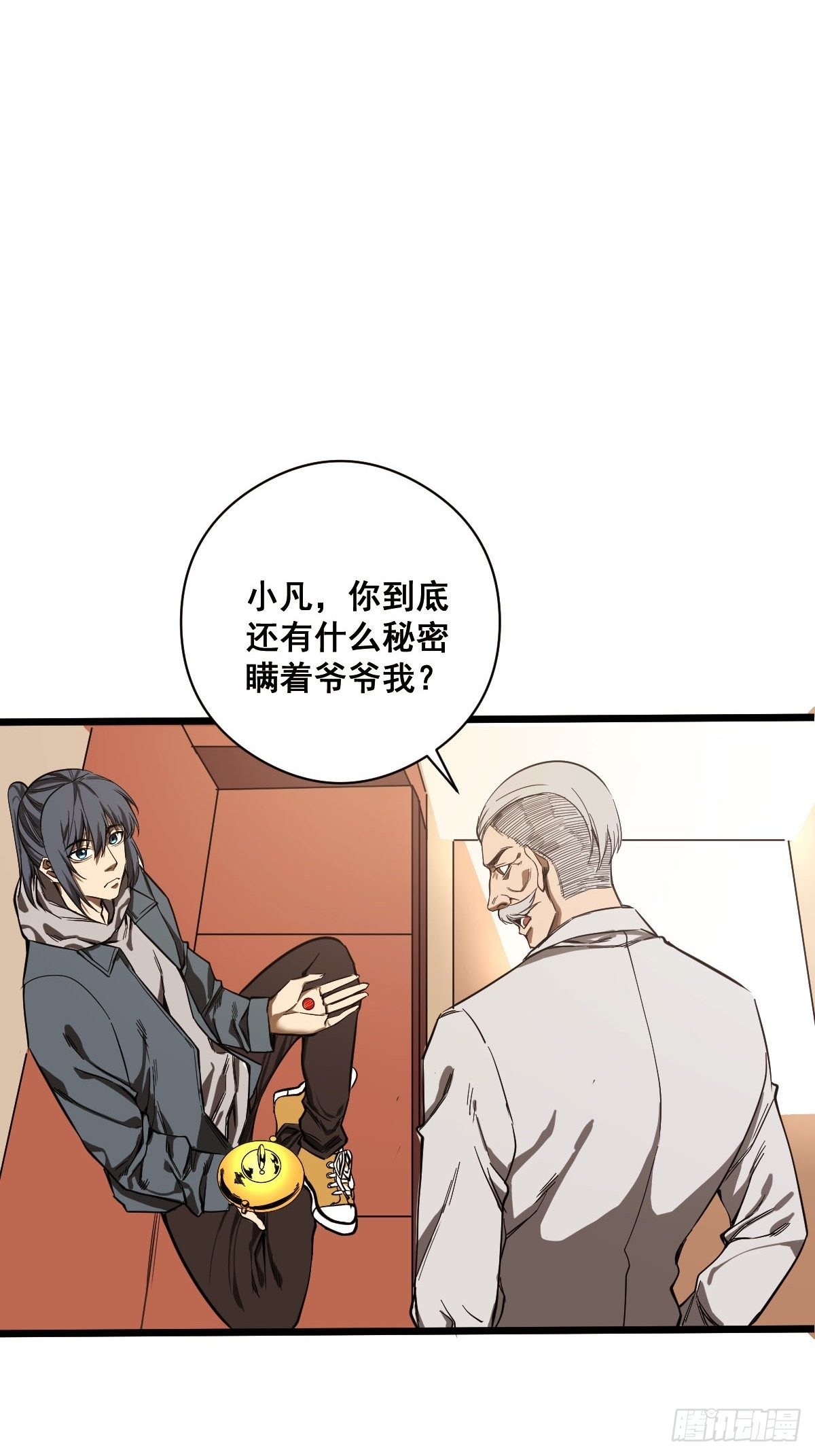 🍚修仙之人在都市（修仙修后宫） 第185话 他为何跟我弟弟…… 第14页