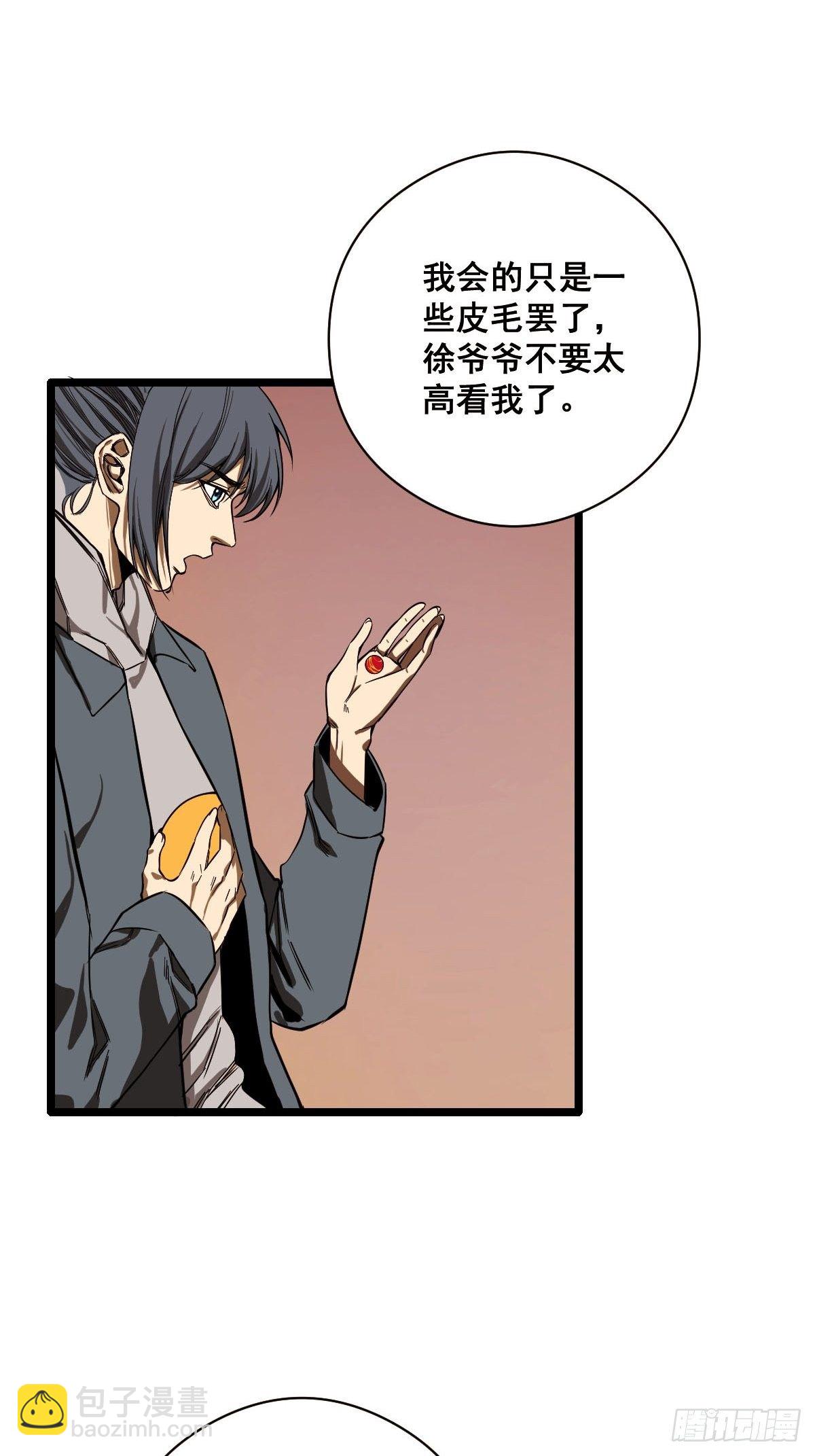 🍚修仙之人在都市（修仙修后宫） 第185话 他为何跟我弟弟…… 第15页