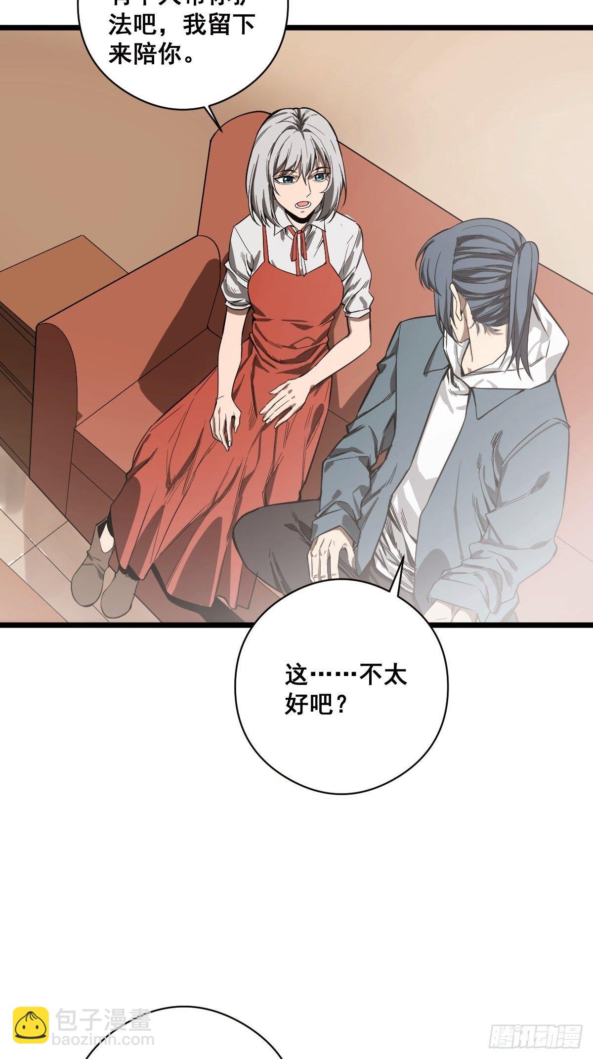 🍚修仙之人在都市（修仙修后宫） 第185话 他为何跟我弟弟…… 第18页