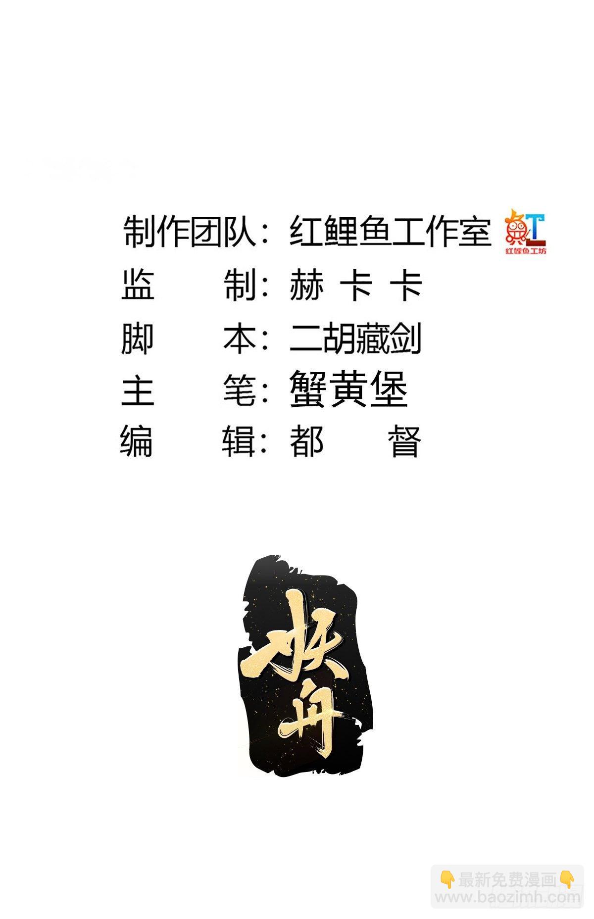 🍚修仙之人在都市（修仙修后宫） 第185话 他为何跟我弟弟…… 第2页