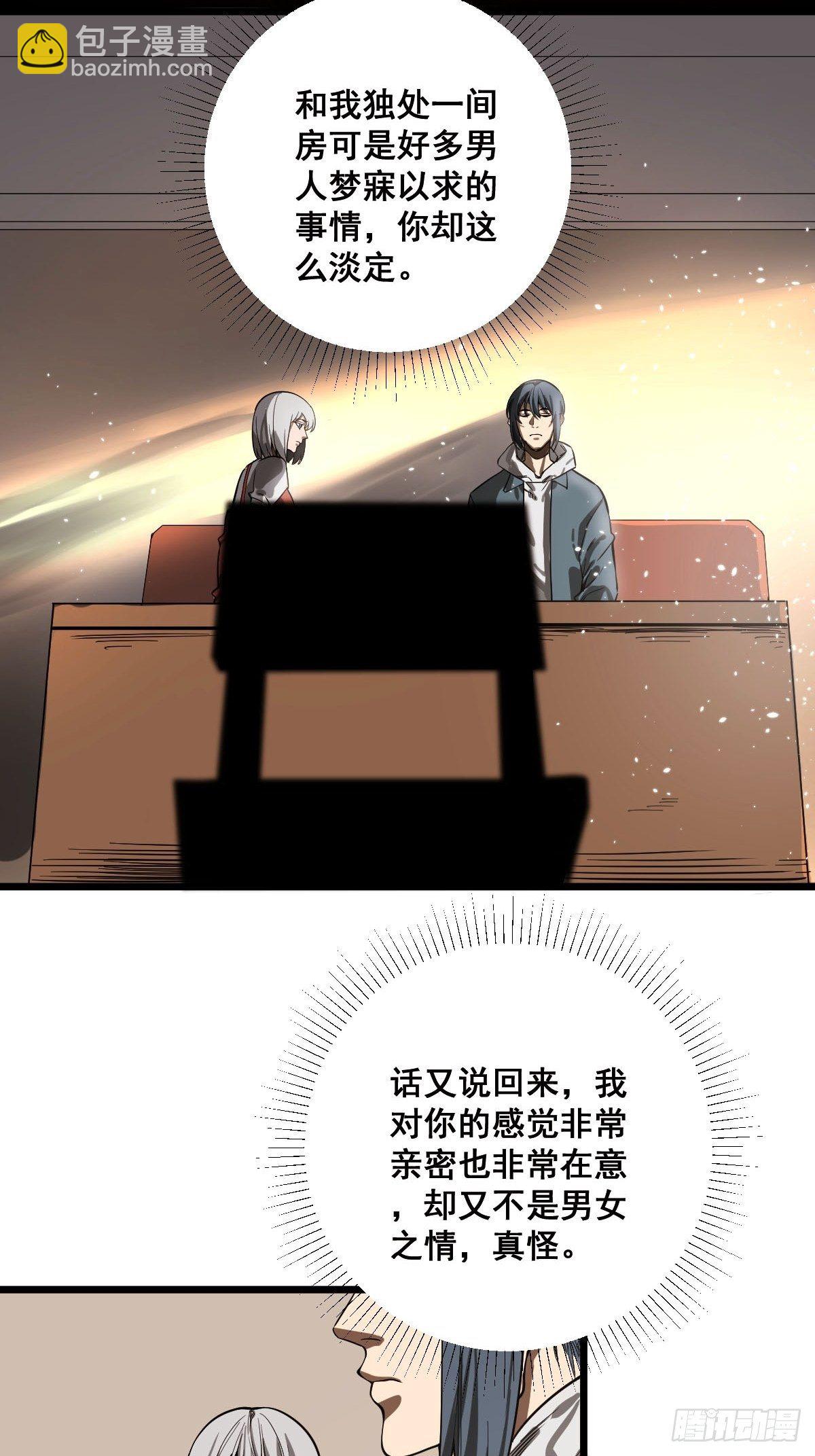 🍚修仙之人在都市（修仙修后宫） 第185话 他为何跟我弟弟…… 第22页