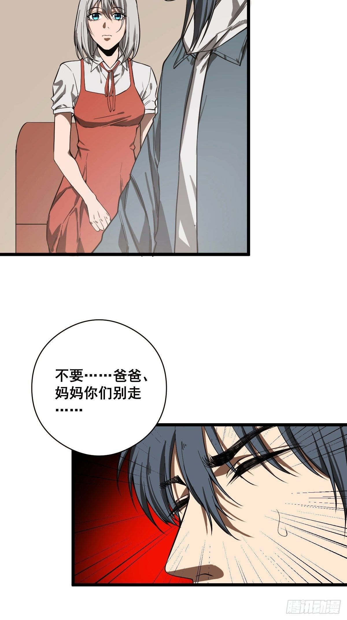 🍚修仙之人在都市（修仙修后宫） 第185话 他为何跟我弟弟…… 第23页
