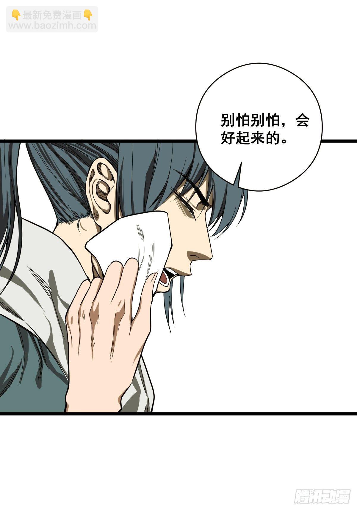 🍚修仙之人在都市（修仙修后宫） 第185话 他为何跟我弟弟…… 第24页