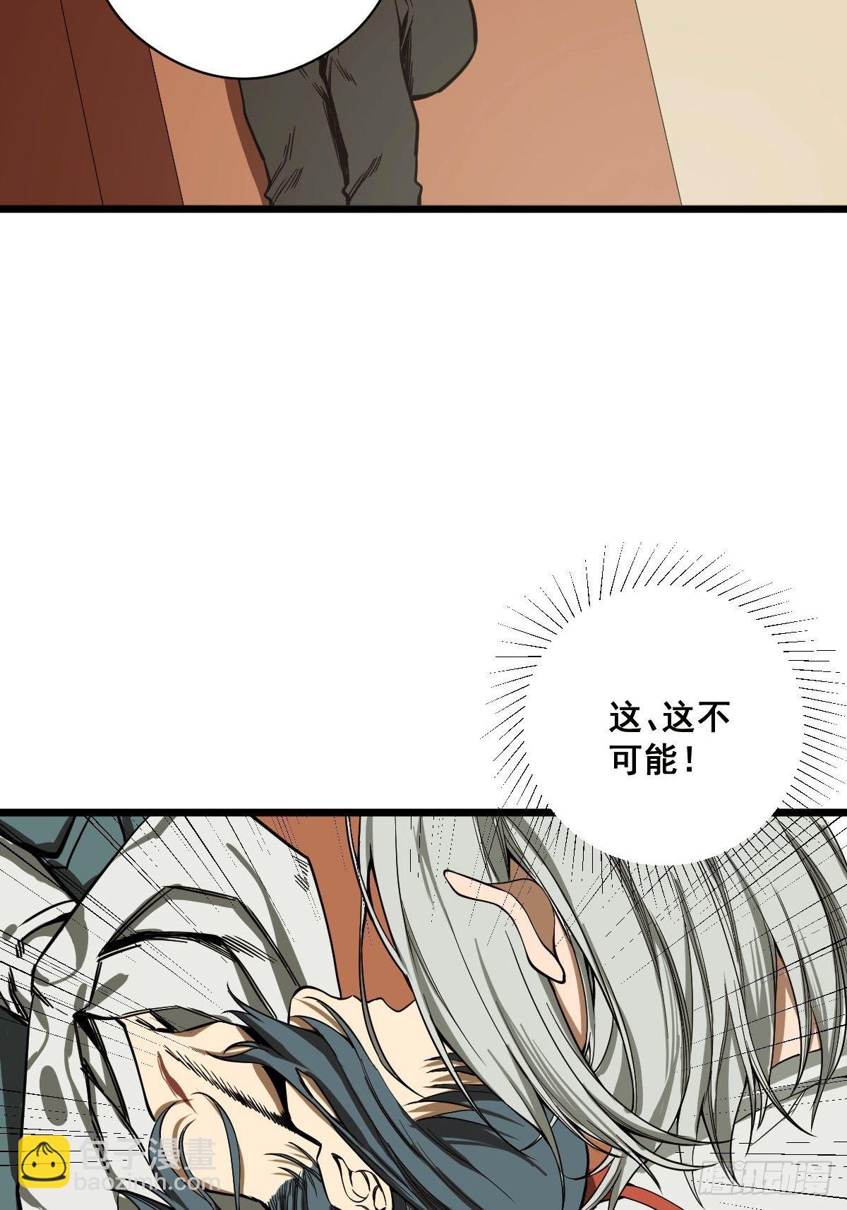 🍚修仙之人在都市（修仙修后宫） 第185话 他为何跟我弟弟…… 第26页
