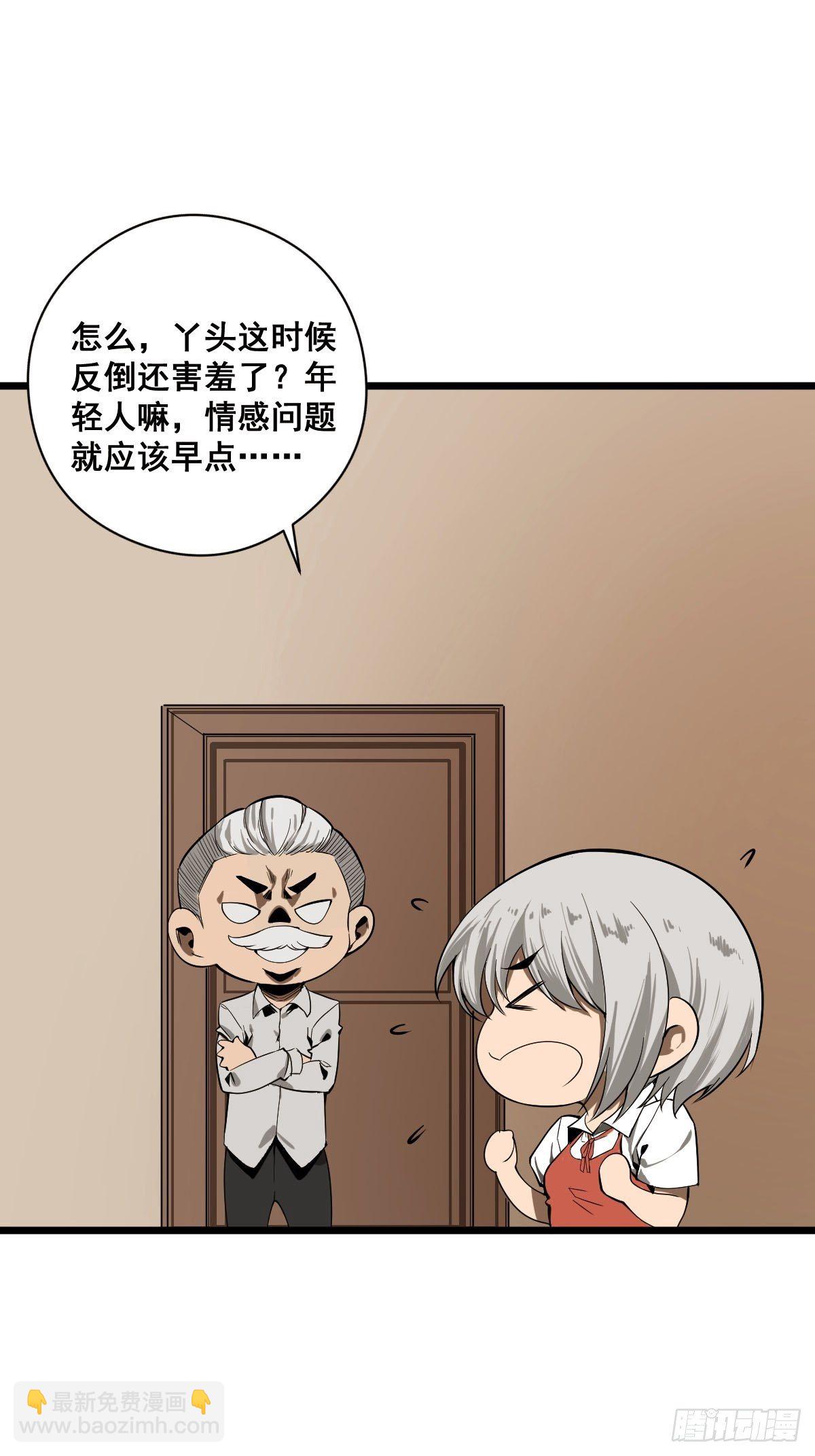 🍚修仙之人在都市（修仙修后宫） 第185话 他为何跟我弟弟…… 第3页