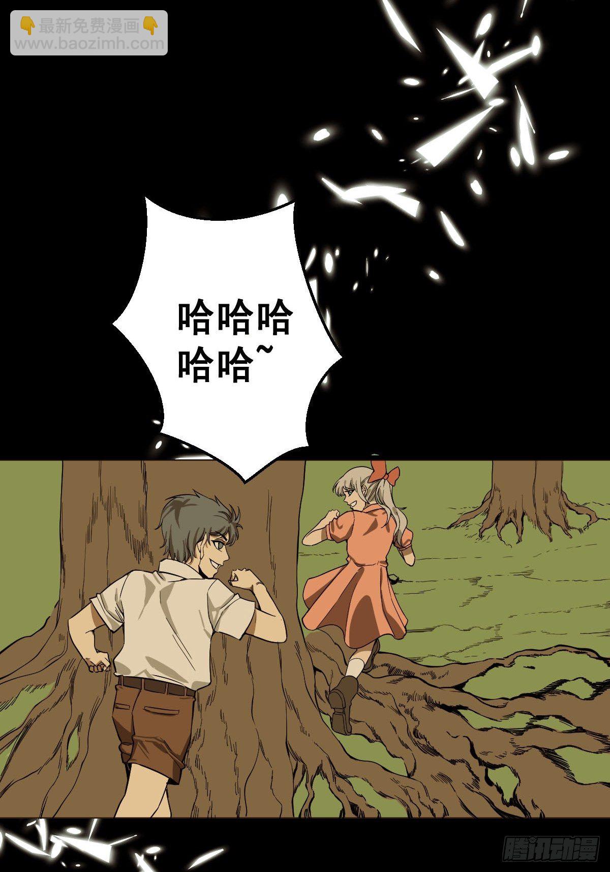 🍚修仙之人在都市（修仙修后宫） 第185话 他为何跟我弟弟…… 第30页