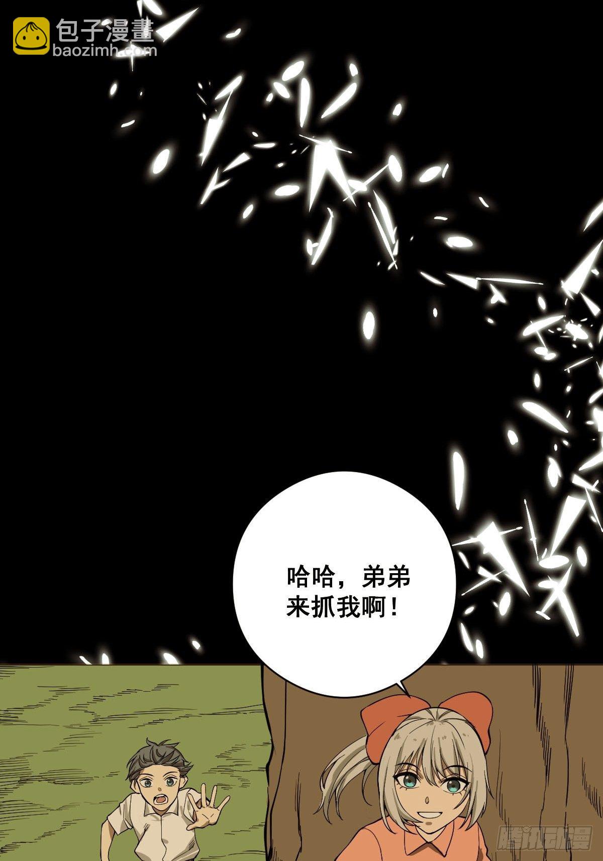 🍚修仙之人在都市（修仙修后宫） 第185话 他为何跟我弟弟…… 第31页
