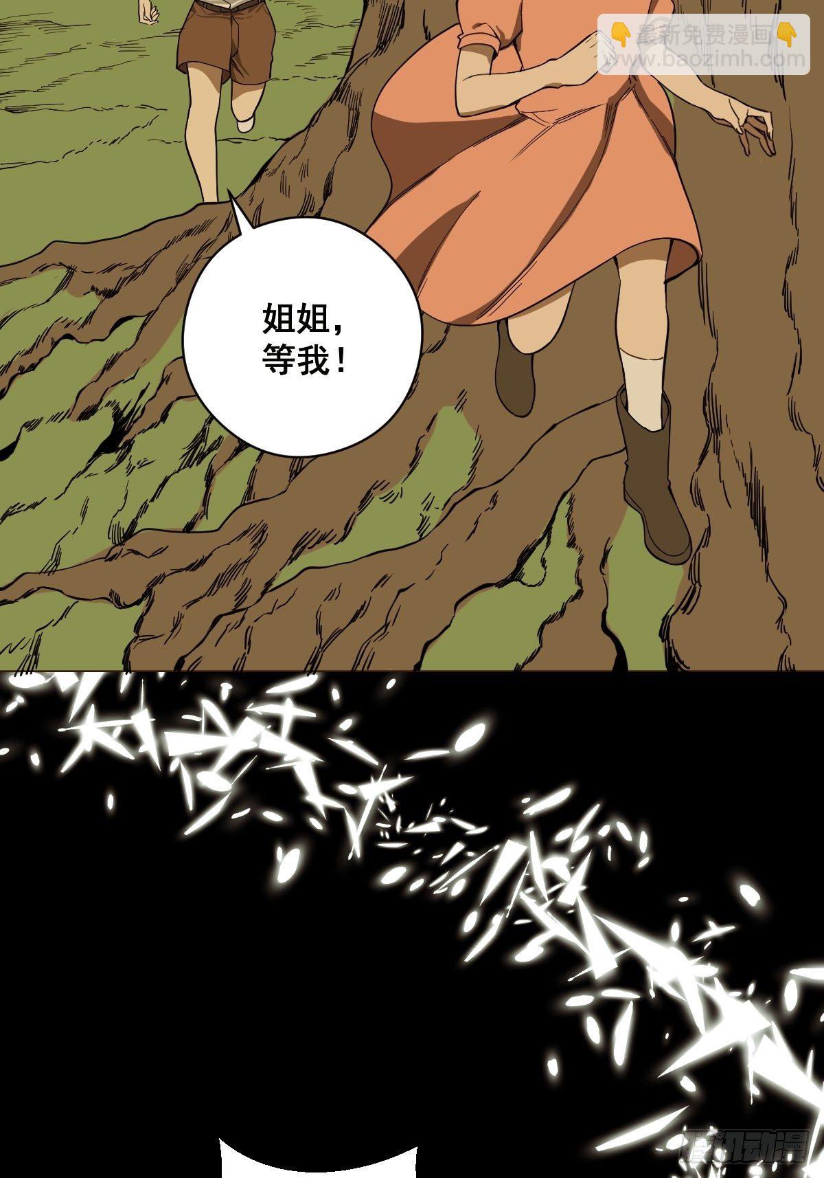 🍚修仙之人在都市（修仙修后宫） 第185话 他为何跟我弟弟…… 第32页