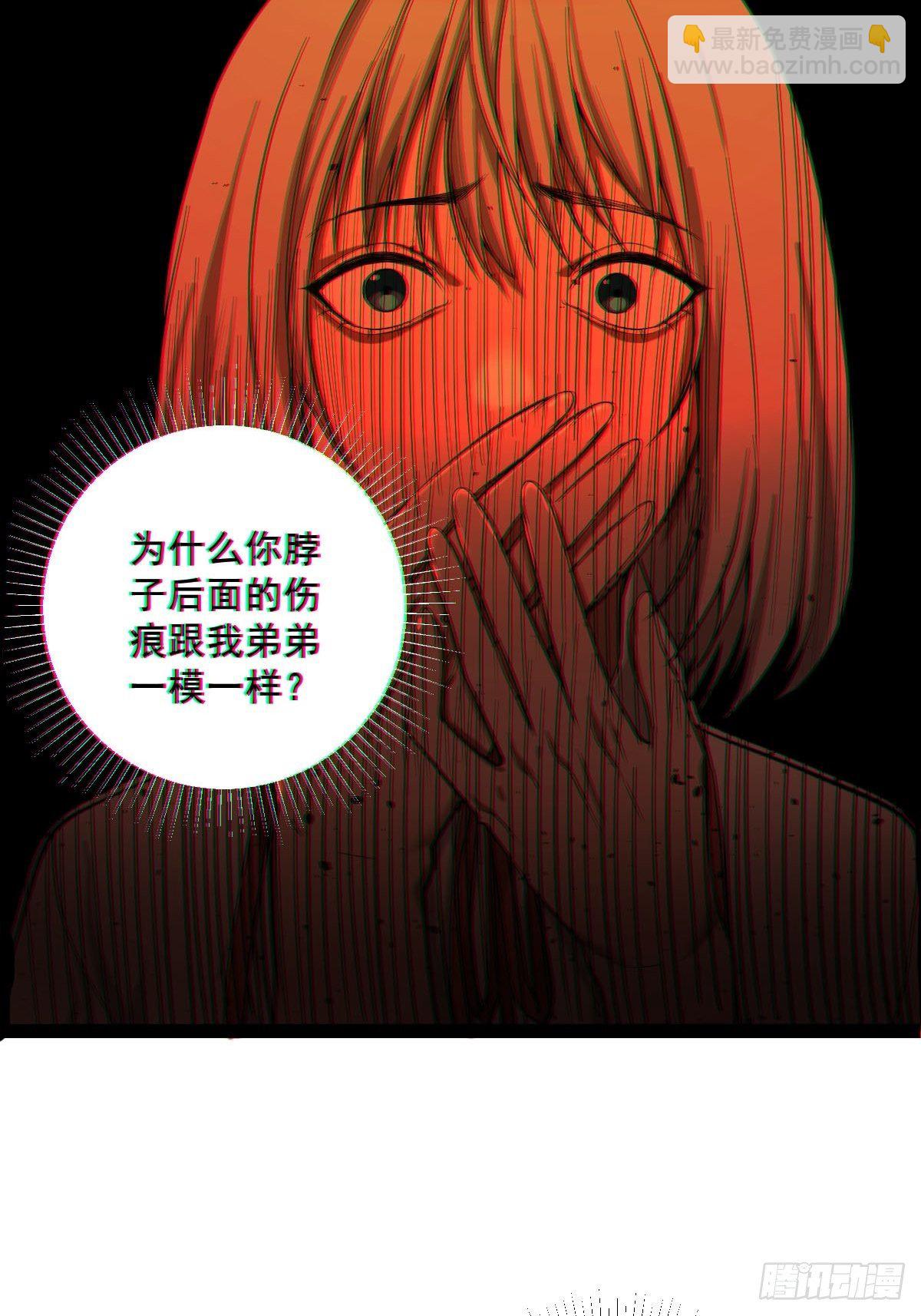🍚修仙之人在都市（修仙修后宫） 第185话 他为何跟我弟弟…… 第39页