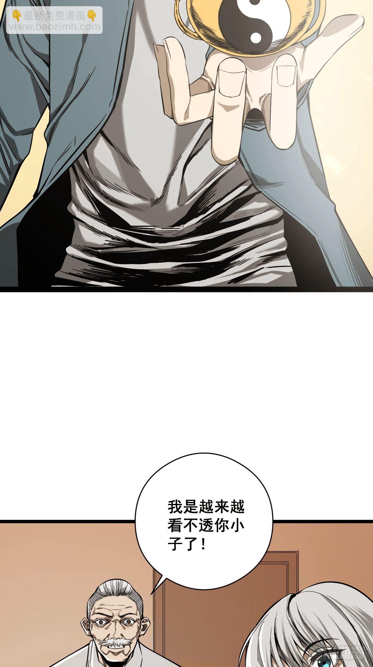 🍚修仙之人在都市（修仙修后宫） 第185话 他为何跟我弟弟…… 第7页
