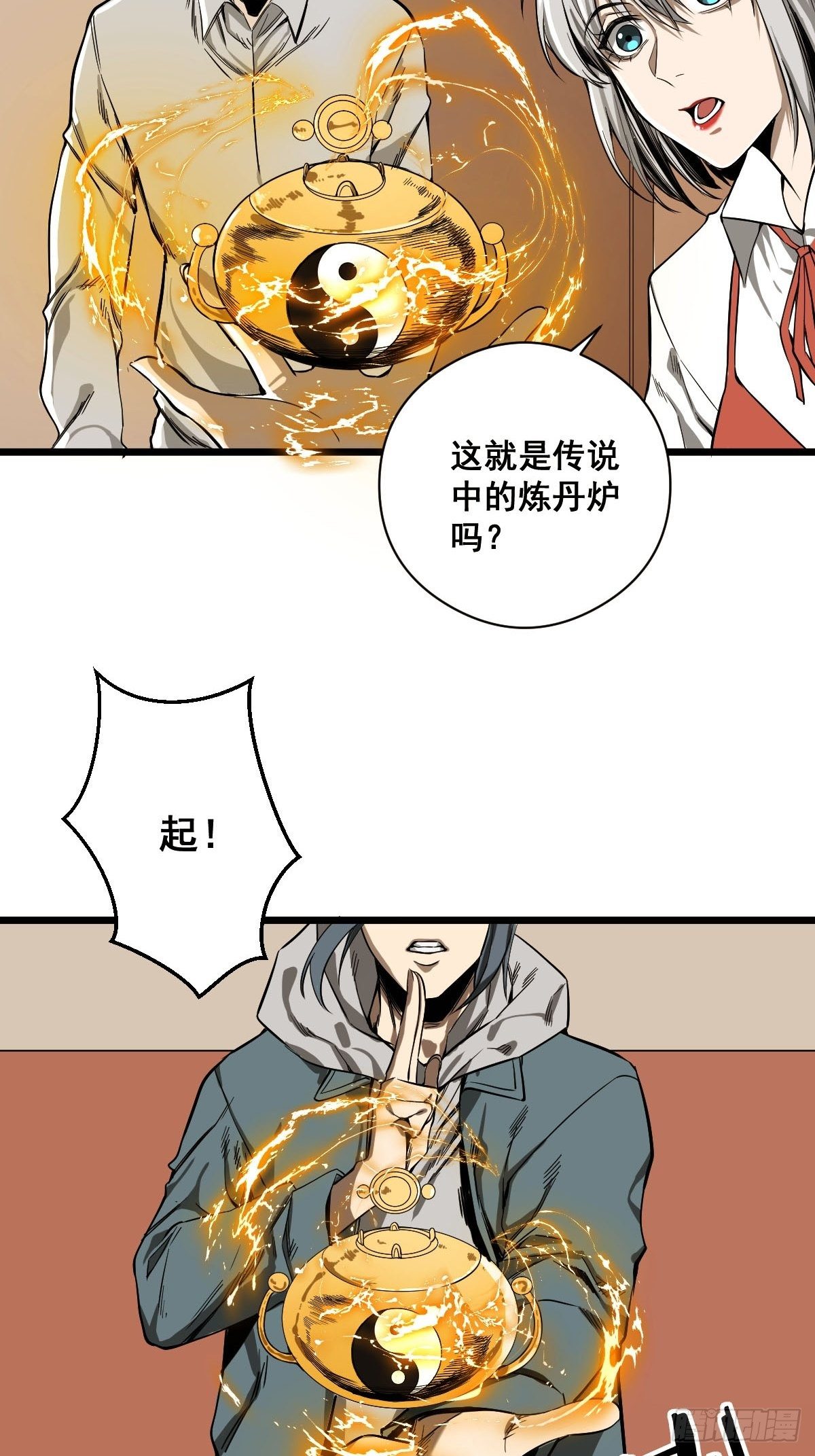 🍚修仙之人在都市（修仙修后宫） 第185话 他为何跟我弟弟…… 第8页