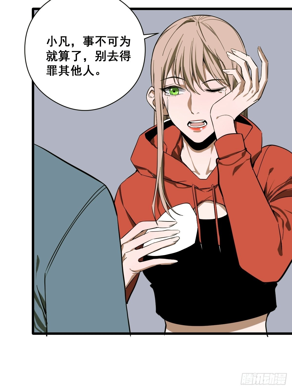 🍚修仙之人在都市（修仙修后宫） 第187话 他是我师父 第12页