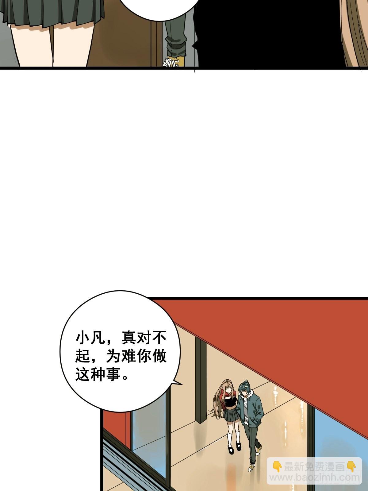 🍚修仙之人在都市（修仙修后宫） 第187话 他是我师父 第16页