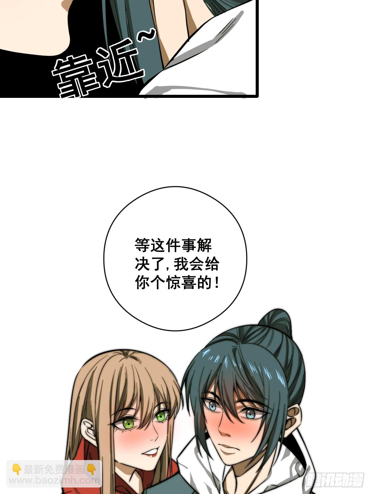🍚修仙之人在都市（修仙修后宫） 第187话 他是我师父 第18页