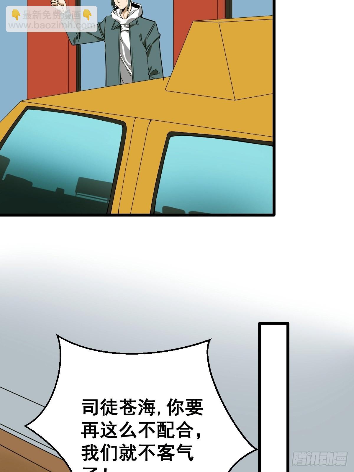 🍚修仙之人在都市（修仙修后宫） 第187话 他是我师父 第21页