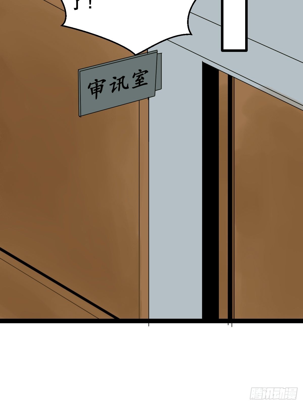 🍚修仙之人在都市（修仙修后宫） 第187话 他是我师父 第22页
