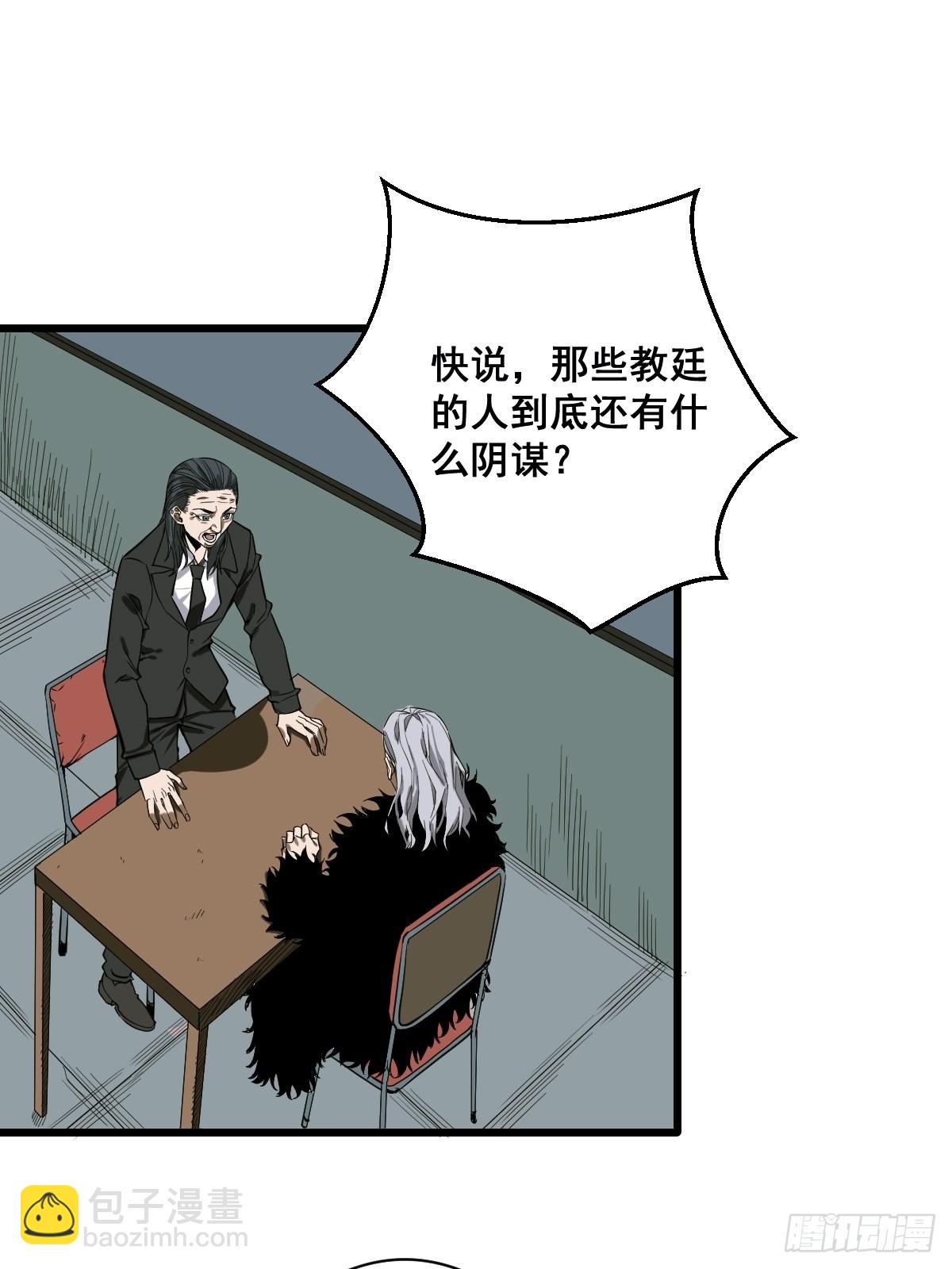 🍚修仙之人在都市（修仙修后宫） 第187话 他是我师父 第23页