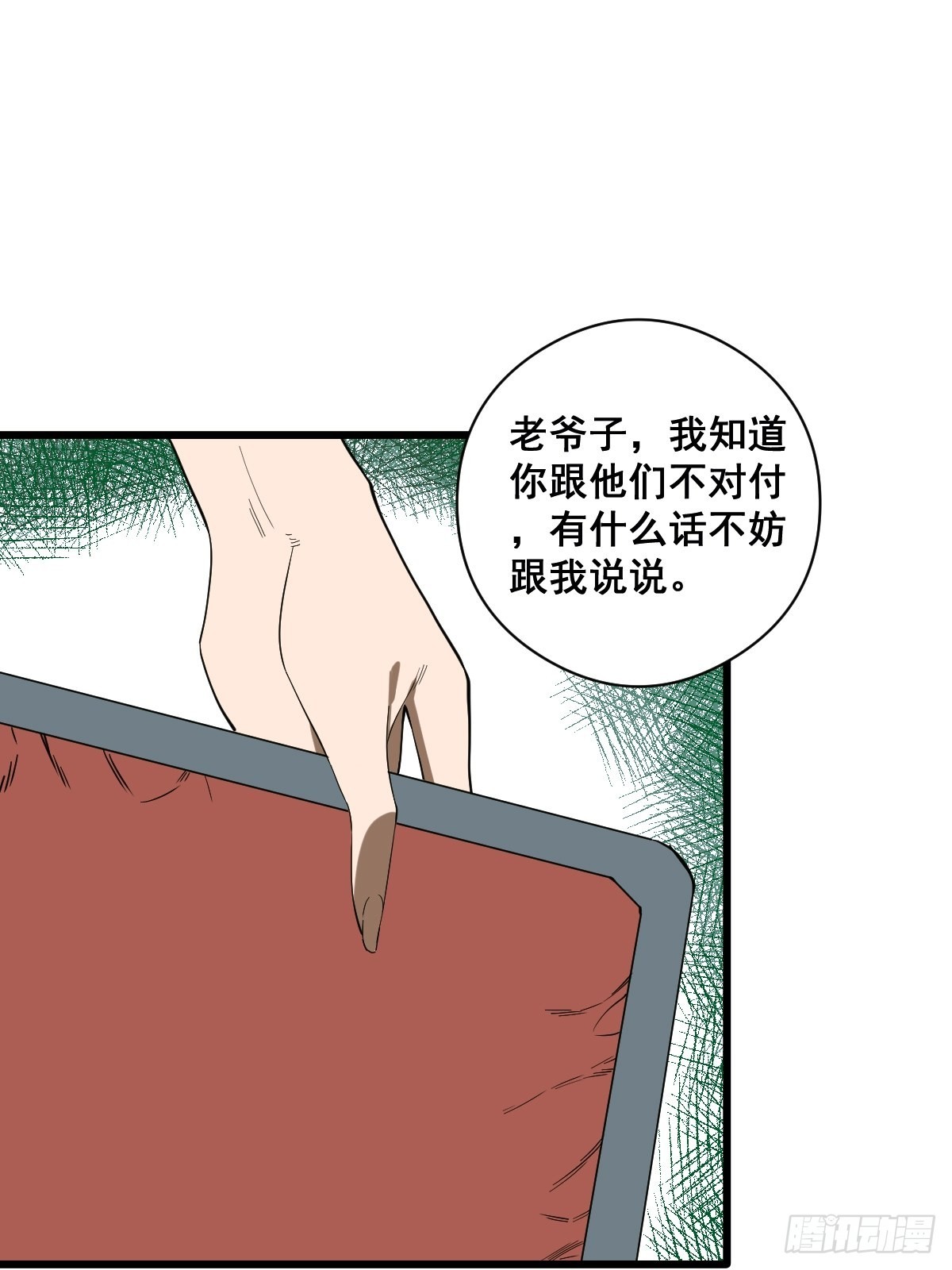 🍚修仙之人在都市（修仙修后宫） 第187话 他是我师父 第29页