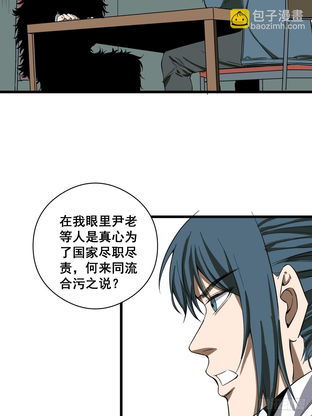 🍚修仙之人在都市（修仙修后宫） 第187话 他是我师父 第31页