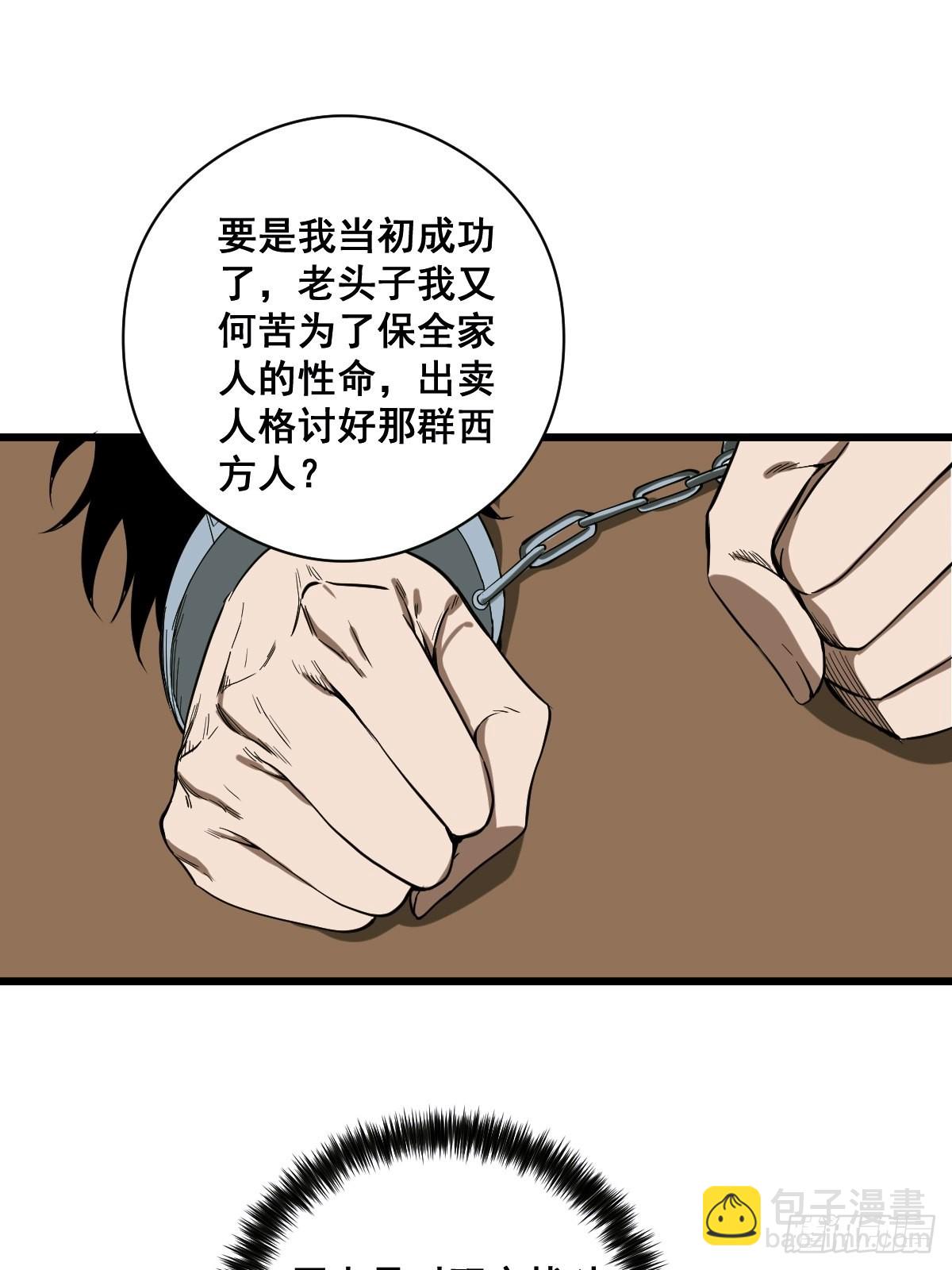 🍚修仙之人在都市（修仙修后宫） 第187话 他是我师父 第34页