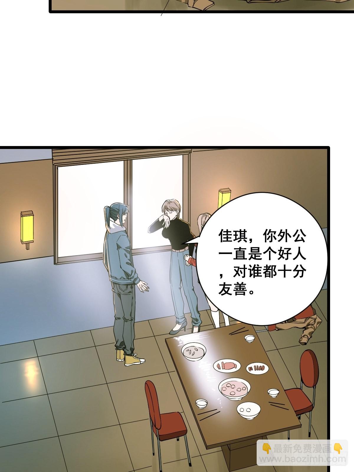 🍚修仙之人在都市（修仙修后宫） 第187话 他是我师父 第4页