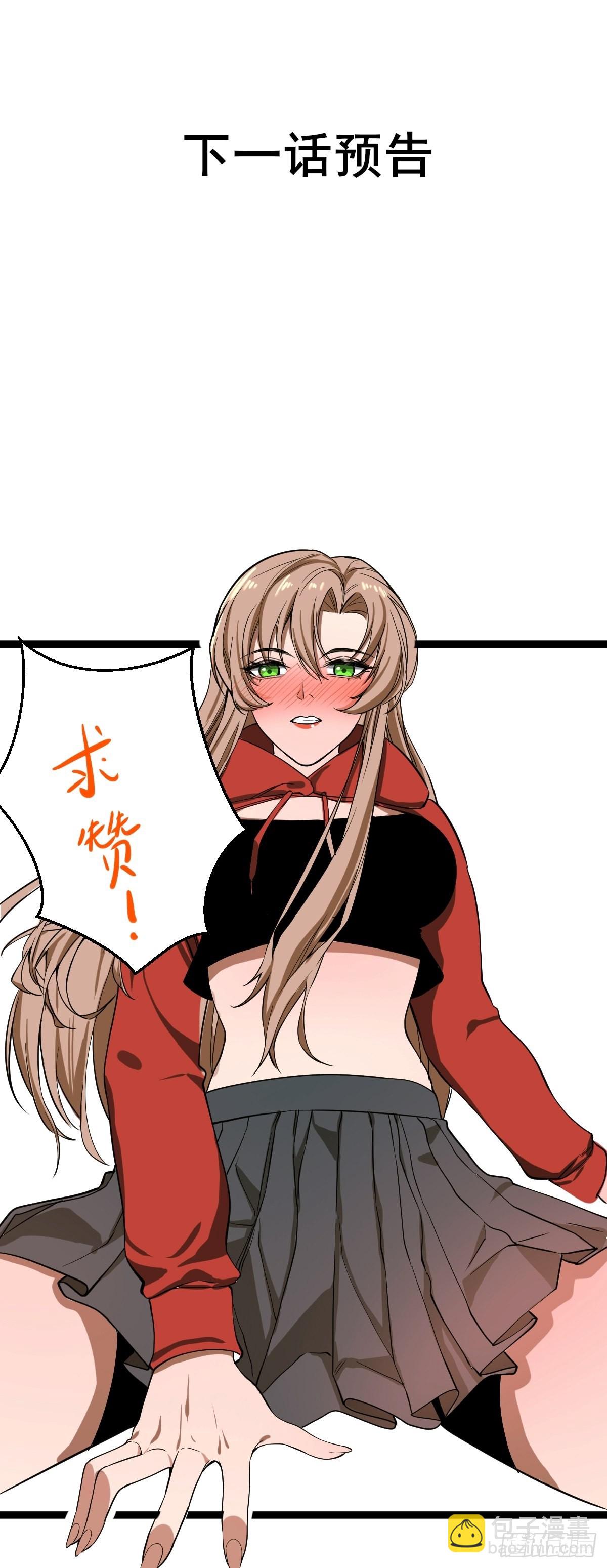 🍚修仙之人在都市（修仙修后宫） 第187话 他是我师父 第43页