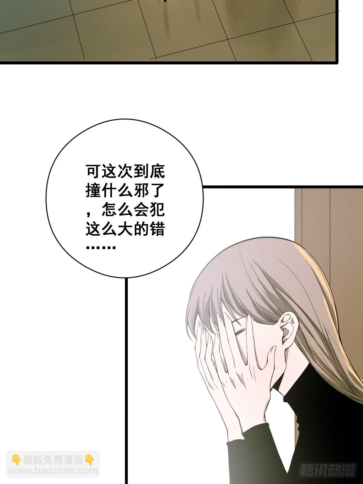 🍚修仙之人在都市（修仙修后宫） 第187话 他是我师父 第5页