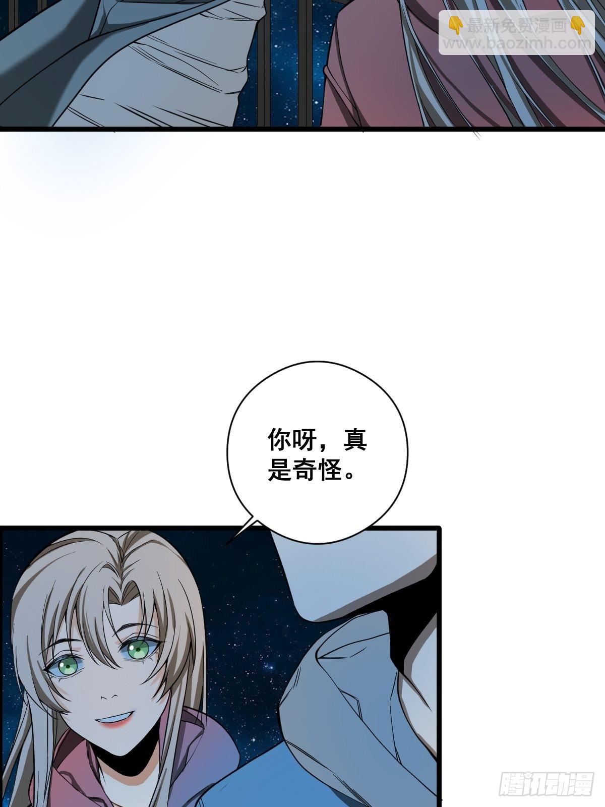 🍚修仙之人在都市（修仙修后宫） 第189话 恶心的西门家 第10页