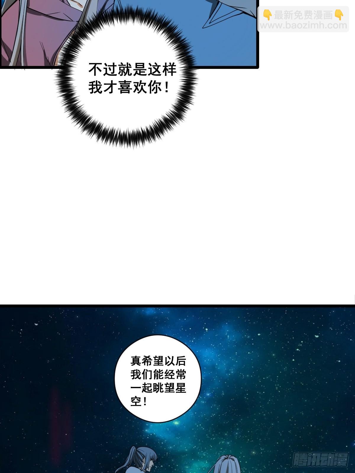 🍚修仙之人在都市（修仙修后宫） 第189话 恶心的西门家 第11页