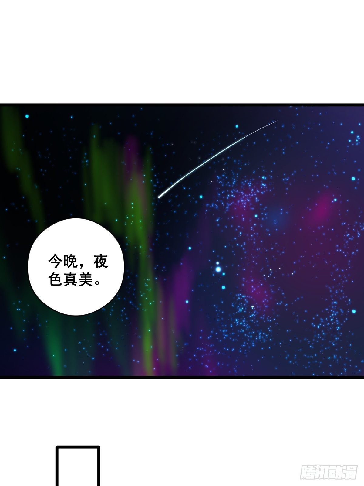 🍚修仙之人在都市（修仙修后宫） 第189话 恶心的西门家 第13页
