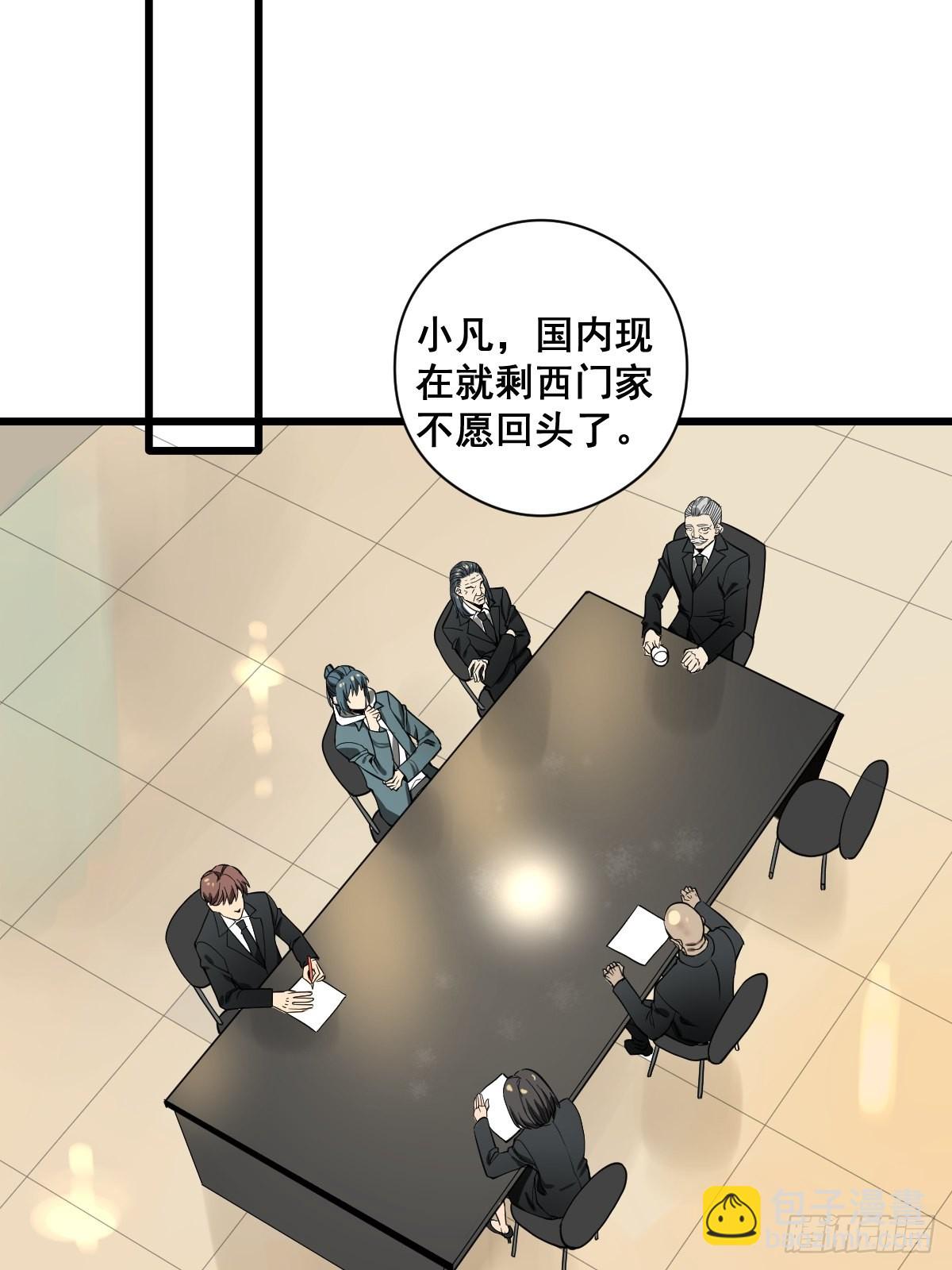🍚修仙之人在都市（修仙修后宫） 第189话 恶心的西门家 第14页