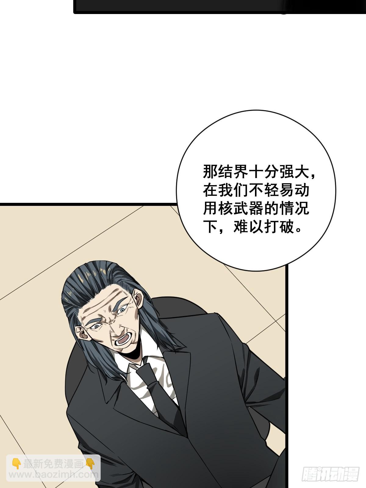 🍚修仙之人在都市（修仙修后宫） 第189话 恶心的西门家 第16页