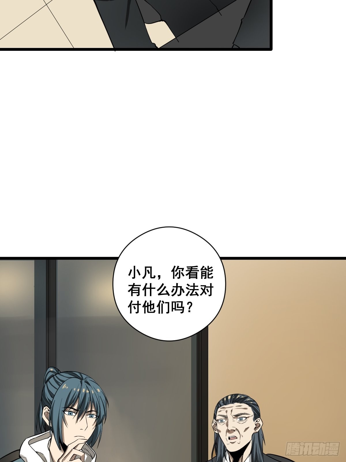 🍚修仙之人在都市（修仙修后宫） 第189话 恶心的西门家 第17页