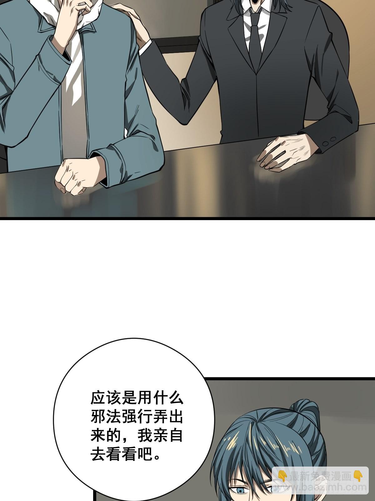 🍚修仙之人在都市（修仙修后宫） 第189话 恶心的西门家 第18页