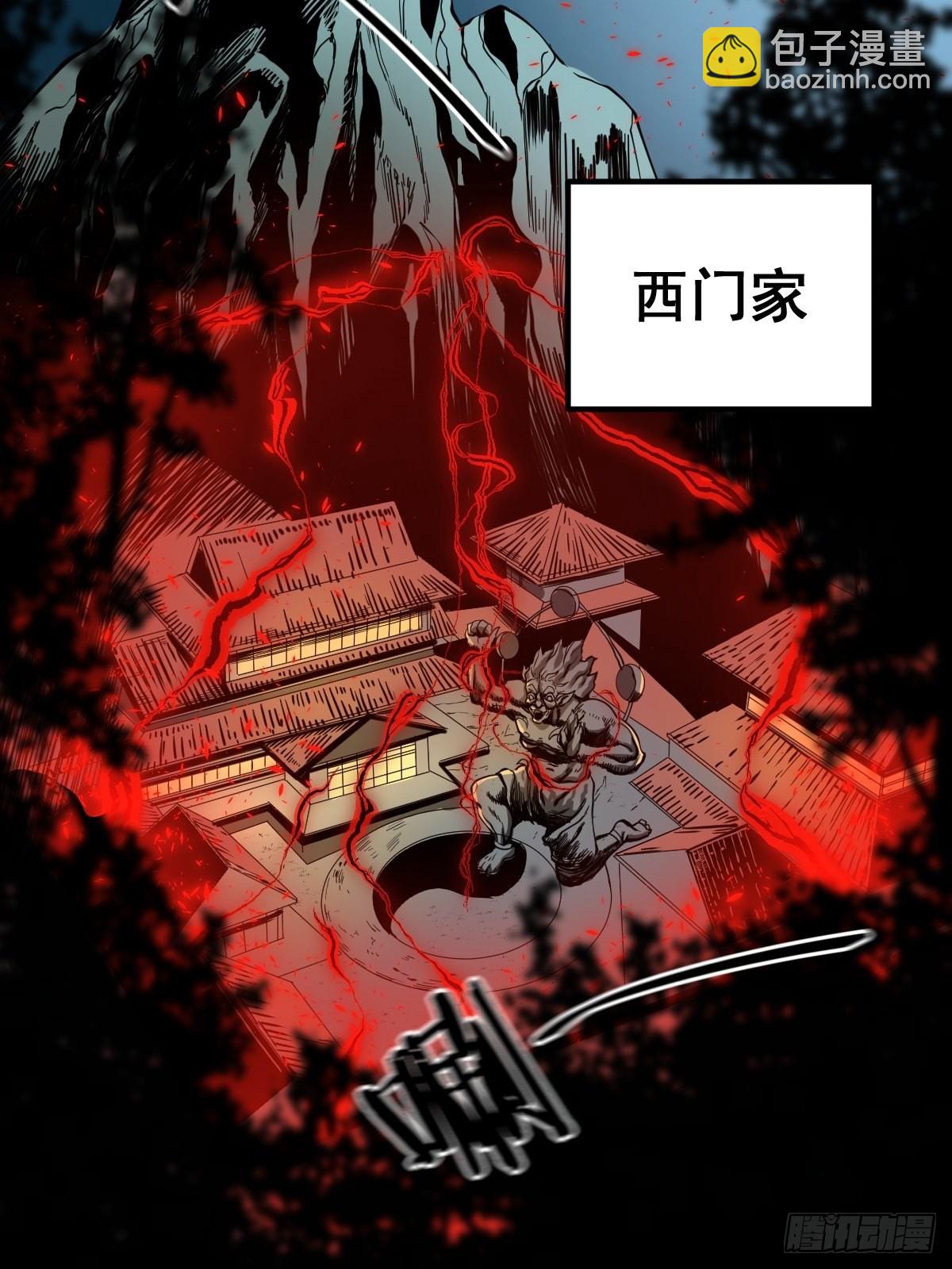 🍚修仙之人在都市（修仙修后宫） 第189话 恶心的西门家 第22页