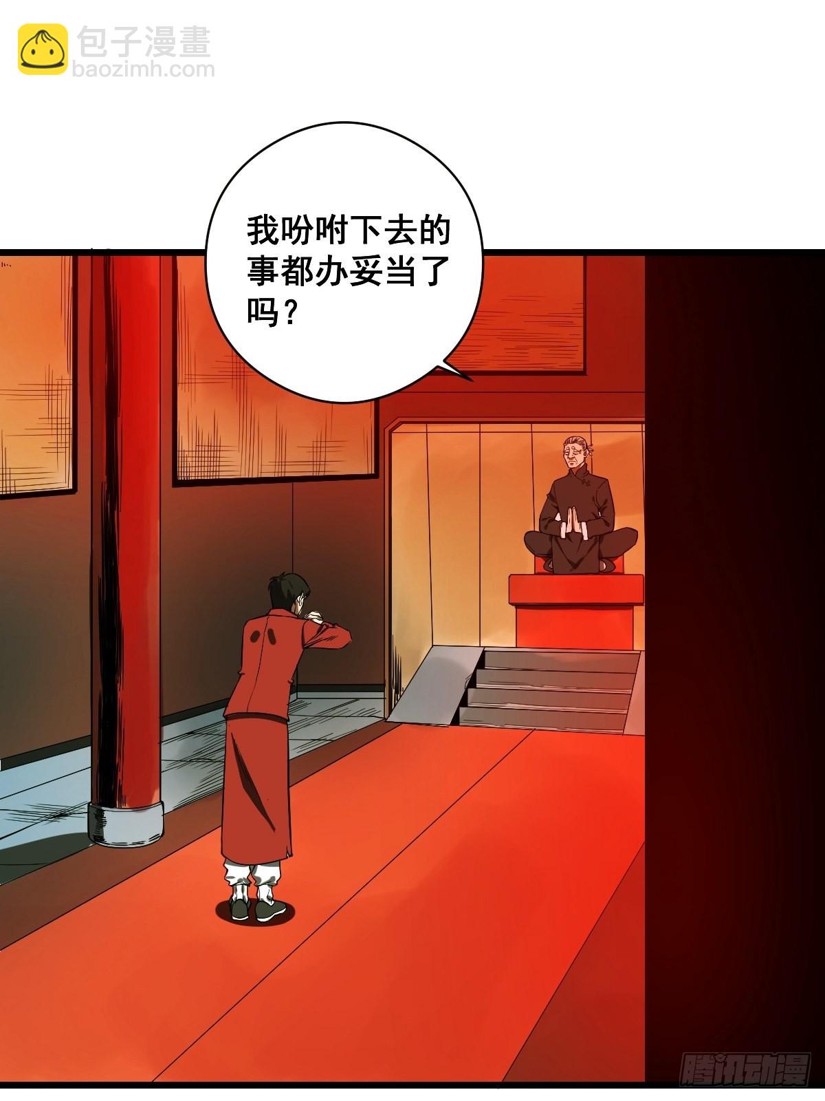 🍚修仙之人在都市（修仙修后宫） 第189话 恶心的西门家 第23页
