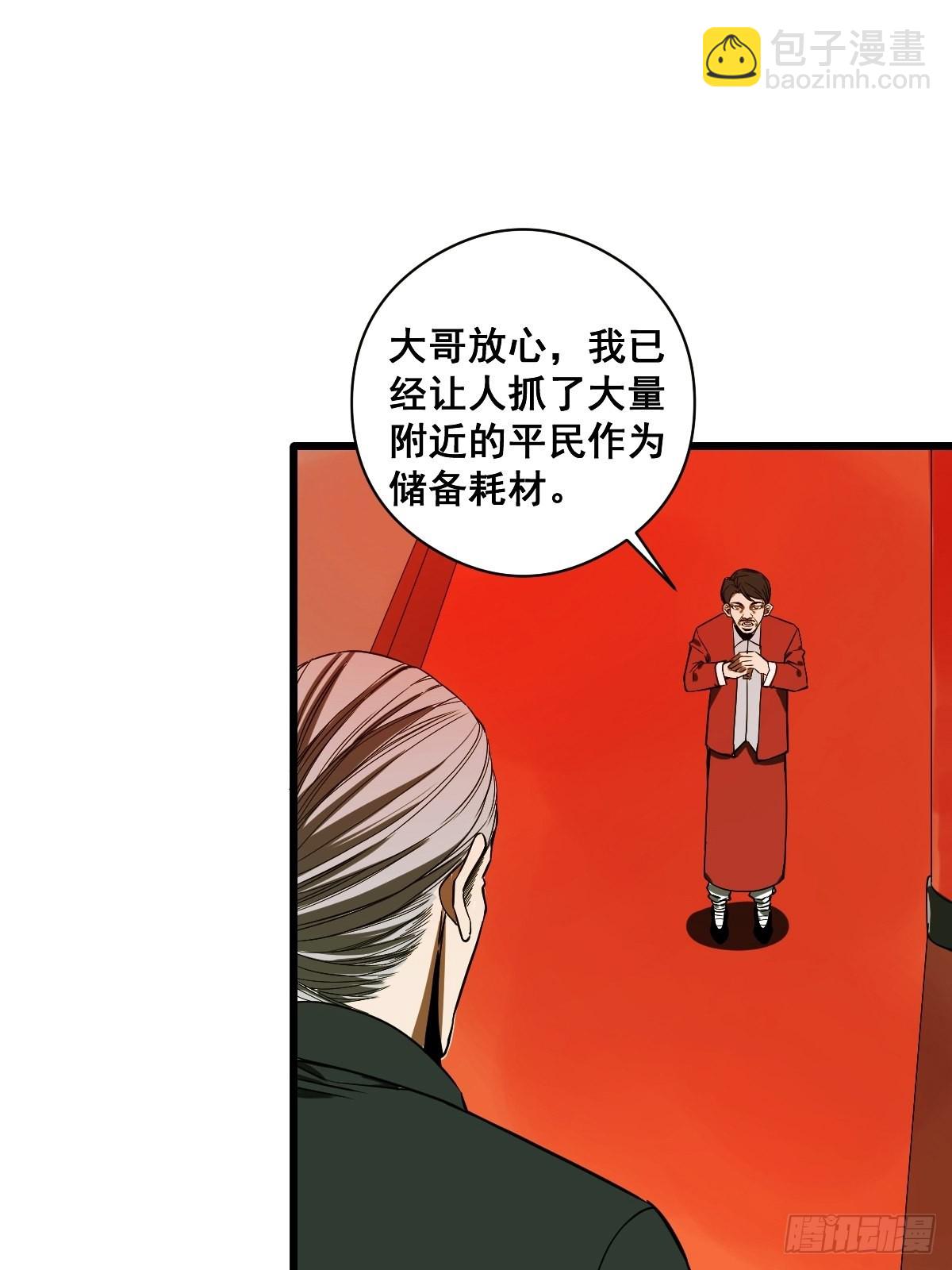 🍚修仙之人在都市（修仙修后宫） 第189话 恶心的西门家 第24页