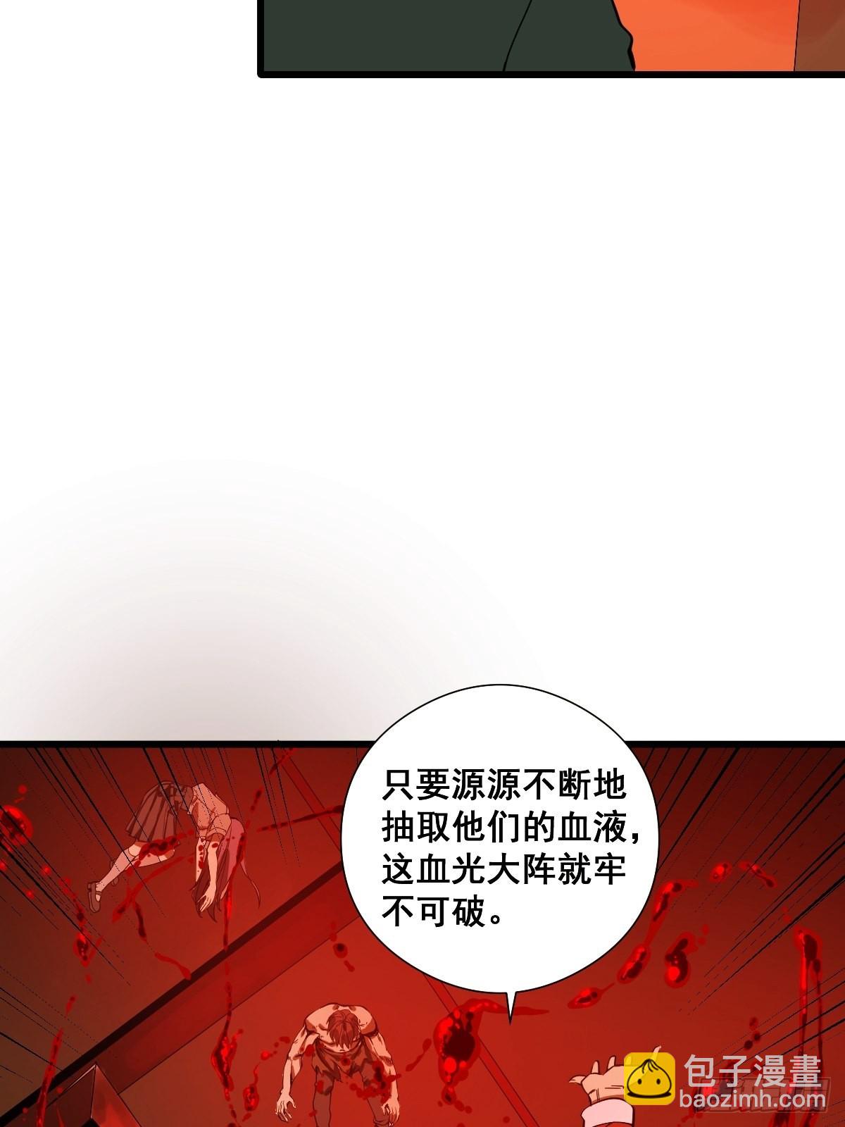 🍚修仙之人在都市（修仙修后宫） 第189话 恶心的西门家 第25页